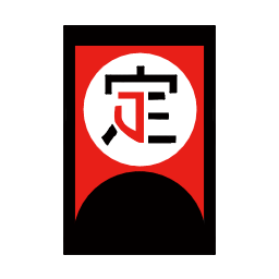 定事務所