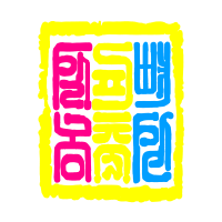 S社