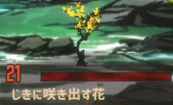 じきに咲き出す花の外見