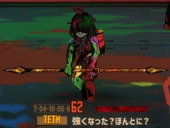 強くなった？ほんとに？の外見