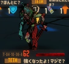 強くなったよ！マジで？の外見