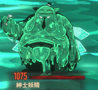 紳士妖精(4章)