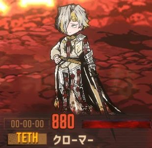 クローマー