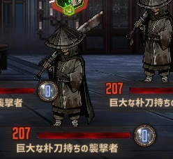 巨大な朴刀持ちの襲撃者の外見