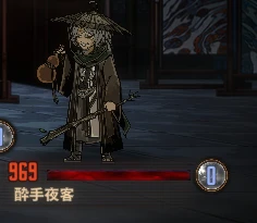 酔手夜客(8-17)