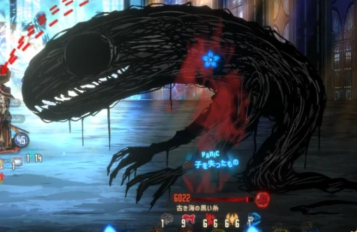 古き海の黒い糸(10章B)
