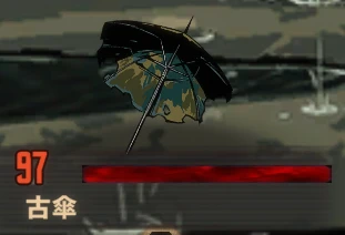 古傘の外見