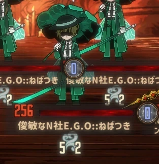 俊敏なN社E.G.O::ねばつきの外見