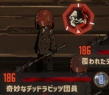 奇妙なデッドラビッツ団員の外見