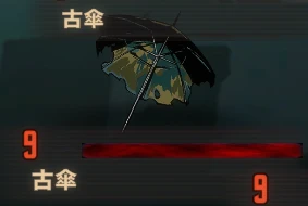 古傘(4-47)の外見