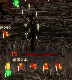 虚栄の木の外見